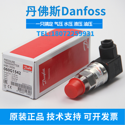 代理 MBS3100-060G1470 丹佛斯 压力传感器 压力变送器 原装正品