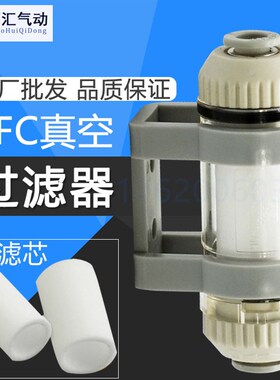 管道小型真空粉尘负压过滤器ZFC100/200-0406081012SMCC型