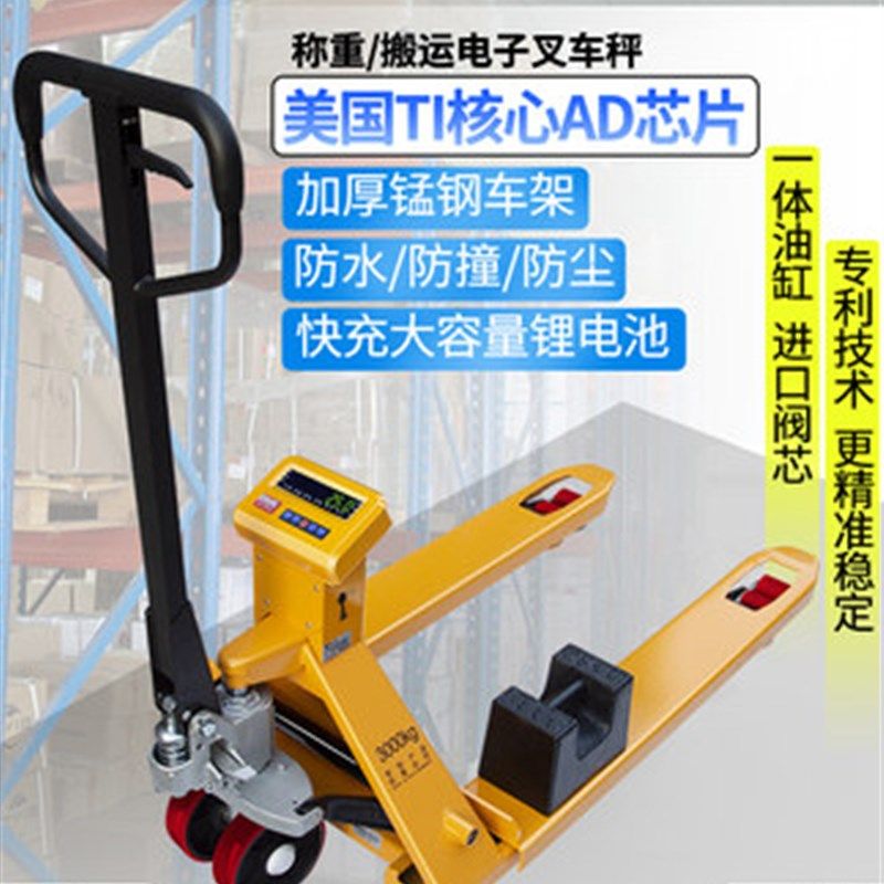 豪衡手动叉车液压搬运车 托盘车地牛升降地拖车手摇拉车1吨2吨3吨