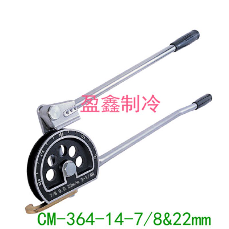 台湾格美牌 CM-364-14-7/8 & 22mm 180杠杆式手动铜管弯管器
