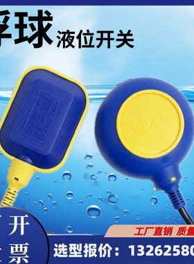 正品马赫MAC3水位控制器KEY-3M/5M/8M/10M/20M电缆式浮球液位开关