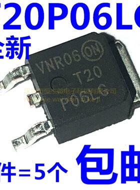 全新原装进口 NTD20P06LT4G T20P06LG 贴片TO-252 P沟道MOS晶体管