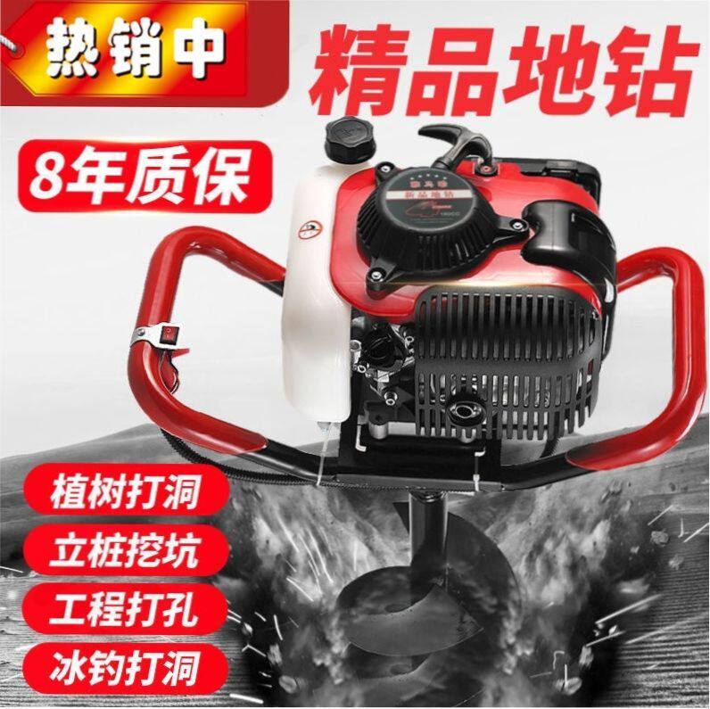 大功率地钻钻洞机农用果园施肥钻孔打洞机工程打桩机汽油栽种树机