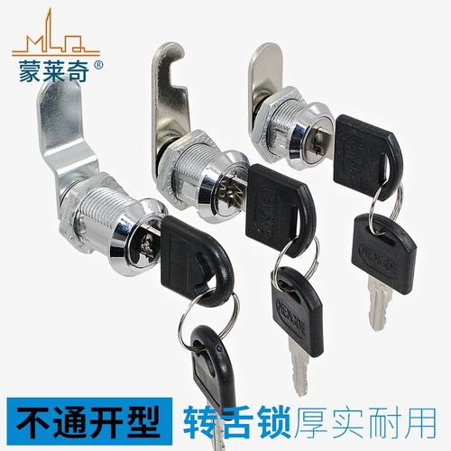 信箱锁书柜文件柜锁抽屉锁木柜子铁皮箱锁玻璃柜更衣储存柜锁扣