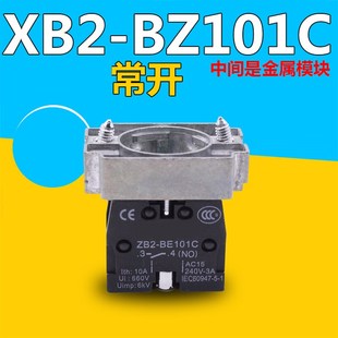 银点按钮开关ZB2 1常开开孔22mm BZ101C带金属中板触点