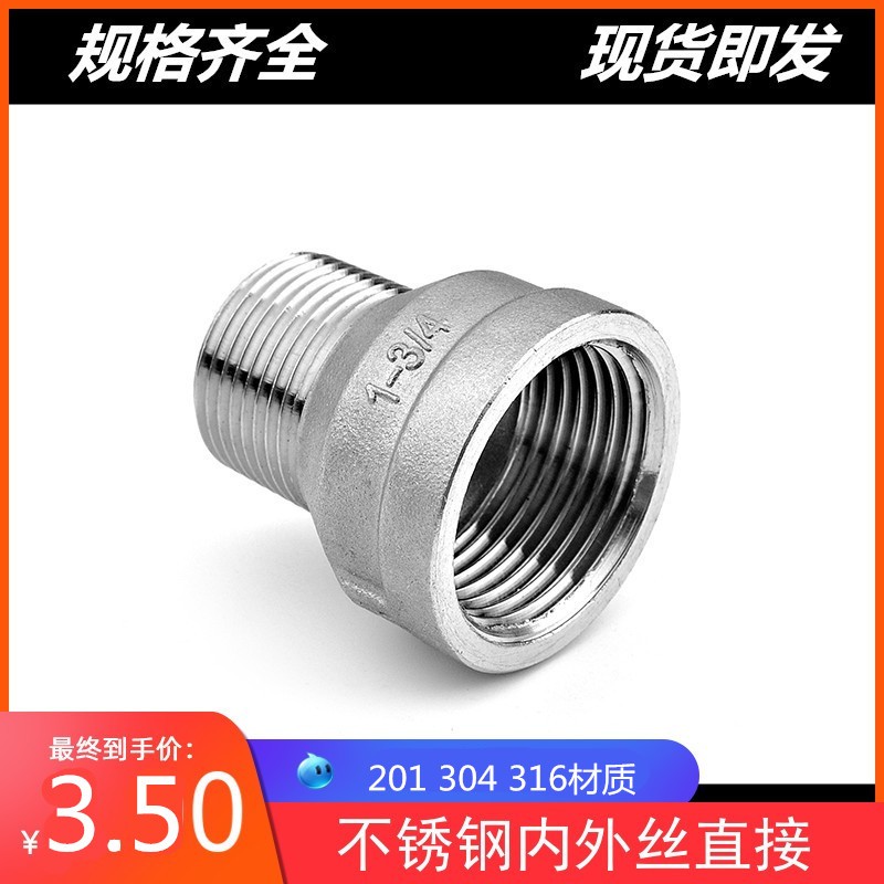 304不锈钢异径内外丝直接大小头316变径内外丝直通2分 3分4分6分
