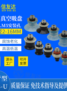 外牙吸盘ZP3-T015U/02U/035US-A3 ZP3-T04UM/06UM/08UM/10UM/13UM