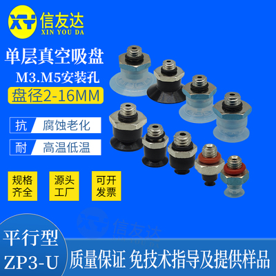 外牙吸盘ZP3-T015U/02U/035US-A3 ZP3-T04UM/06UM/08UM/10UM/13UM