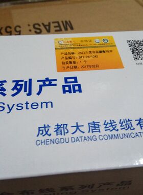 新款大唐电信6类非屏蔽配线架DTT-P6-1242大唐电信六类24口配线架