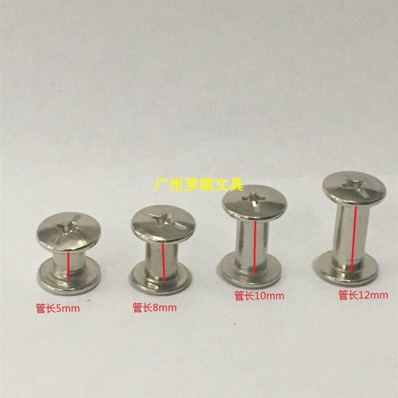 子母钉活页帐钉账本螺丝钉菜谱相册菜单装订铁钉5 8 10 12mm账钉,标准件/零部件/工业耗材,输送带/传送带,淘宝优惠券,粉丝福利购,淘宝优惠卷