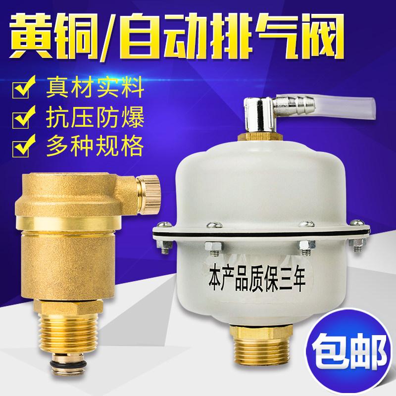 自动排气阀全铜放气阀暖气管道蒸汽排气阀4分6分1寸 DN15 20 25,标准件/零部件/工业耗材,输送带/传送带,淘宝优惠券,粉丝福利购,淘宝优惠卷