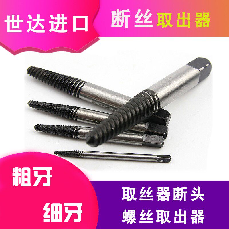 反牙倒退丝器断螺纹滑丝攻反丝锥断丝取丝器断头螺丝取出器工业级