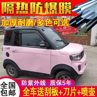 三轮车膜车窗贴膜金彭全身遮阳膜窗户膜四轮车透明海宝盛昊防晒膜