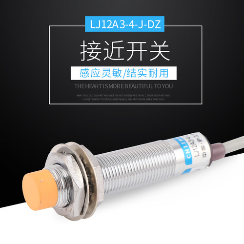 沪工接近开关传感器LJ12A3-4-J/DZ m12交流220V两线常闭感应开关