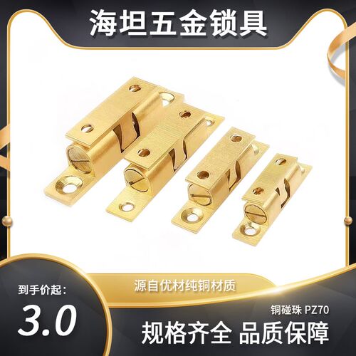 铜碰珠柜门吸合器衣柜门门扣强力磁吸碰珠橱柜吸门器磁铁锁扣卡扣