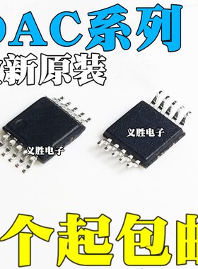 全新原装DAC5574/6574/7554/7574/7811 IDGS/IDGSR/IDGST MSOP-10
