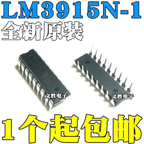 全新原装 LM3915N-1 LED条形图显示驱动器芯片 直插DIP18 LM3915