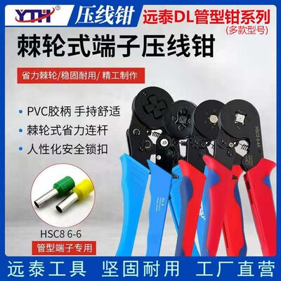 管型针式端子压线钳 快速手动接线钳HSC86-4A 精品款VE冷压端子钳