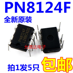 全新正品PN8124F  DIP-7 电磁炉开关电源芯片 【5只6元包邮】