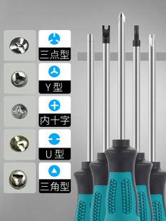 三角螺丝刀套装插座专用y型u形内三角三角形十字人字三棱异形起子