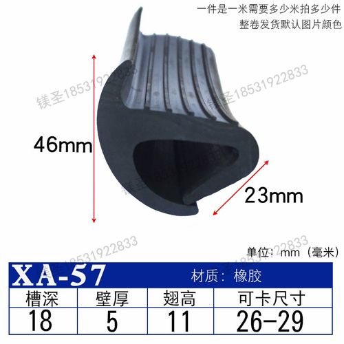 带翅F型包边条 U型橡胶带压边边缘保护防撞防尘密封条 h型钢卡条