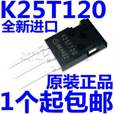 全新原装 IKW25N120T2 K25T1202 电磁炉变频器功率管IGBT管