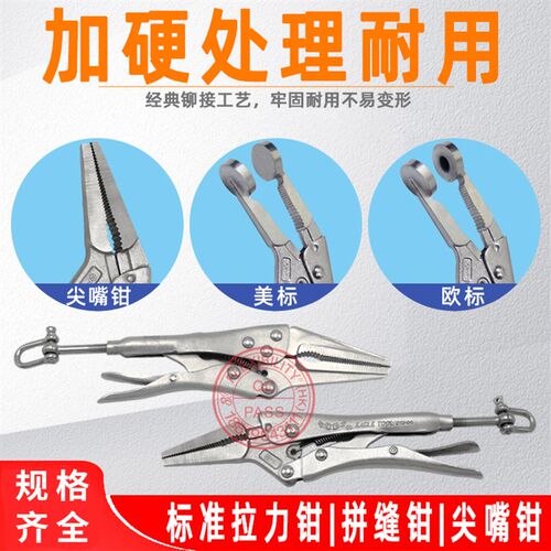 标准拉力夹具平面拉力钳纽扣拉力计夹具拉力机布缝钳尖嘴钳拼缝钳