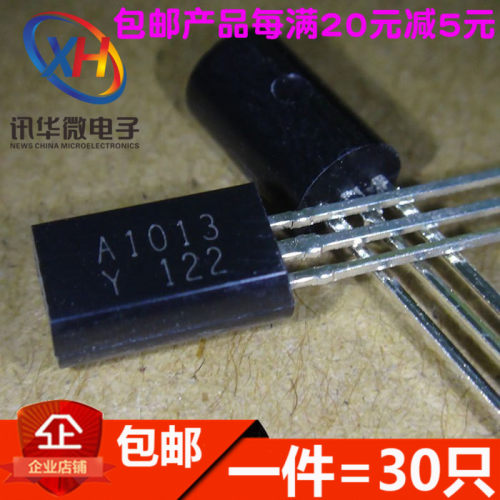 全新 三极管 2SA1013Y 2SA1013 A1013 TO-92 音频管 现货(30只)