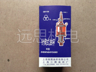 GB1158-89 针阀油杯 铁玻璃油杯 自动加油机油杯 针阀式油杯