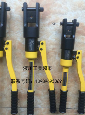 ZUPPER玉工牌YQK-70/240/300巨力手动液压钳YYQ-120压线钳线缆钳1