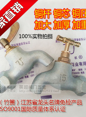 竹箦竹机ZJ优质可锻铸铁自来水龙头老式慢开4分6分1寸加厚水嘴