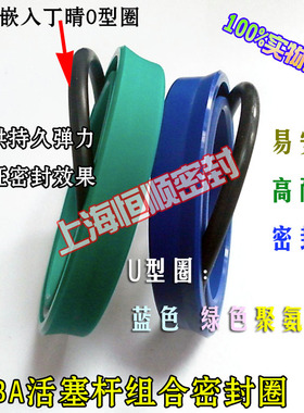 代工液压BA密封圈UN油封Y型圈63*73/78*6/10;63.5*73.03*9.52绿色