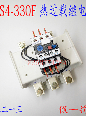 正品天水213二一三 JRS4-330F GSR1-330F热过载继电器206-330A
