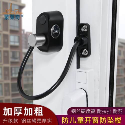 推拉窗户锁儿童安全锁防护锁平开窗锁扣防盗通风防坠楼门窗限位器