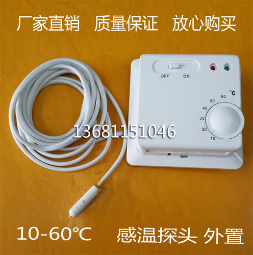 86型地暖 电热画 管道保温 养殖大棚控温温控 10-60C感温头外置