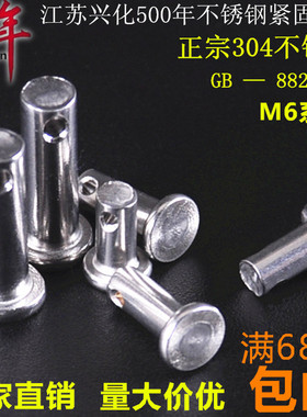 6mm304不锈钢销轴 平头带孔圆柱销 定位销 销钉 插销 M6*12/35/45