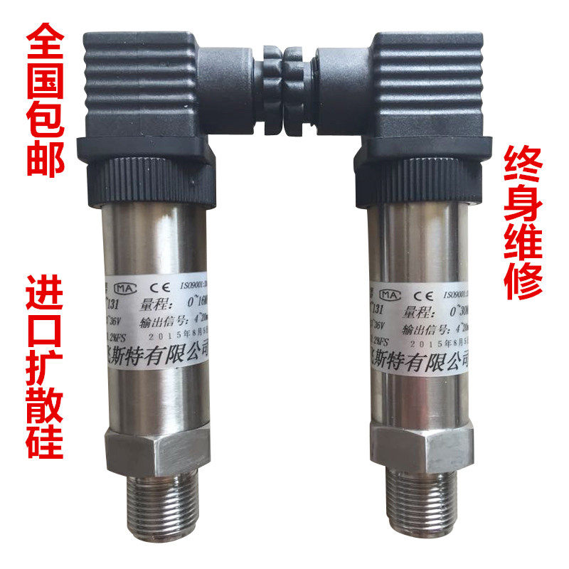 包邮恒压供水压力传感器 扩散硅压力变送器4-20MA 0.6 1 1.6 mpa