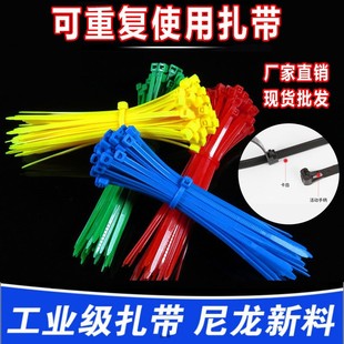可多次使用活扣扎带反复使用扎带黑色捆彩色尼龙扎带厂家扎带