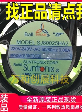 正品 全新三巨SJ80025HA2 ADC 8025 220V 0.17A 8cm双滚珠机箱散