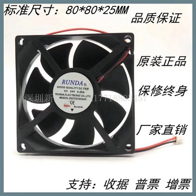 RUNDA RD12038S24H 24V 0.36A 12038 12cm变频器 排气 电焊机风扇