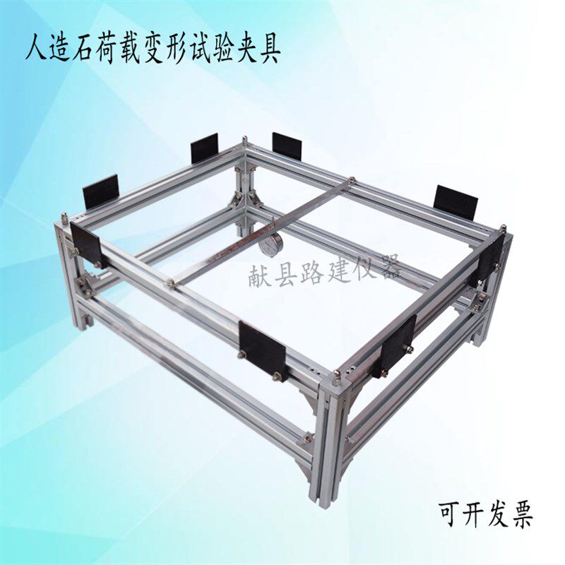 JC/T908实体面材荷载变形测定试验装置人造石荷载变形试验夹具