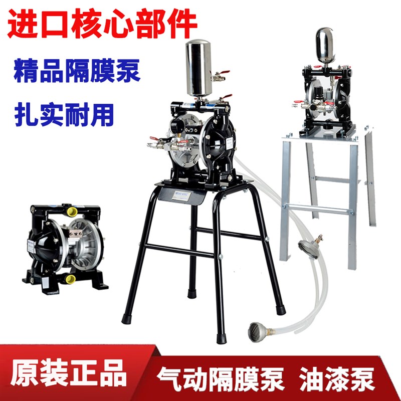 台湾A-15油漆隔膜泵喷漆泵A-20气动双隔膜泵A-26喷漆枪油漆泵A-31