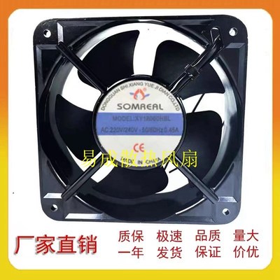 原装正品全新SOMREAL XY18060HBL 220V 0.45A大风量风扇散热风机