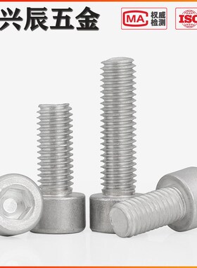M2M3M4M5M6-M10铝合金杯头内六角螺丝钉6063圆柱头螺栓*4x5x6-100