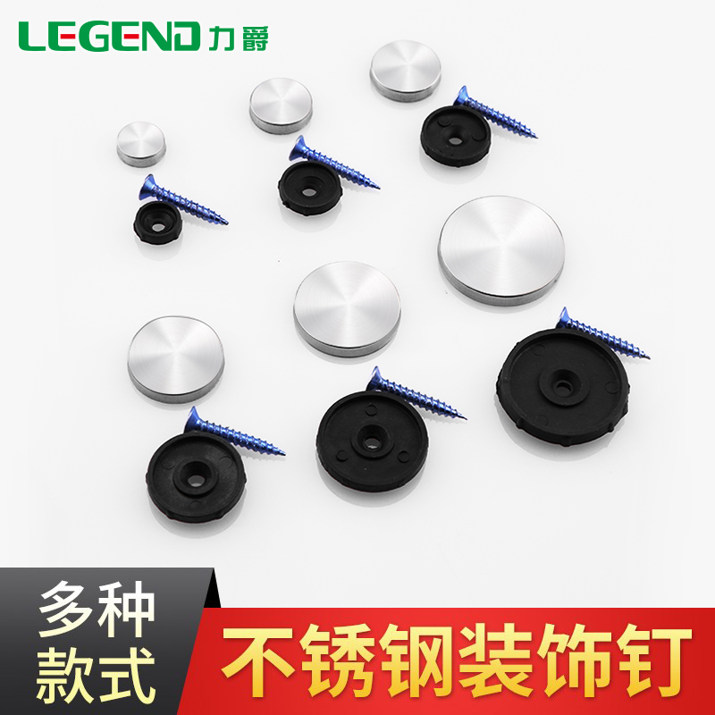 镜钉装饰盖橱柜螺丝盖帽固定瓷砖变形广告钉玻璃镜子螺丝遮丑盖