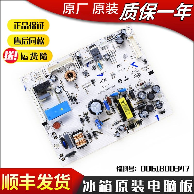 适用海尔冰箱配件电脑板BCD-260WDBD/WDGK/WDGW/WDGH电源控制主板