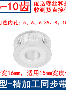 T510齿AF频宽15同步轮内孔5 6 6.35 8同步带轮PA10T5150-A-P6现货