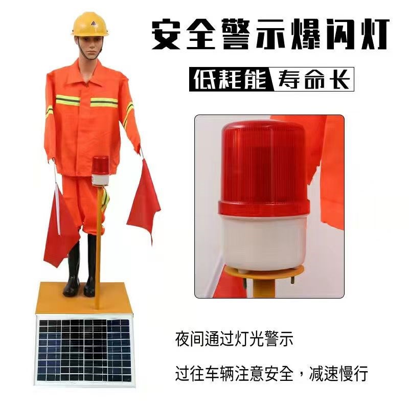 太阳能仿真机器人施工爆闪灯摇旗指挥员高速养护声光交通指挥假人