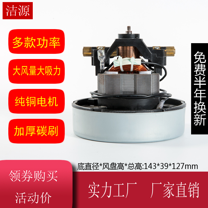 威霸VIPER 力奇VIKKI力奇吸尘器电机GVD15 VKD15 SD18