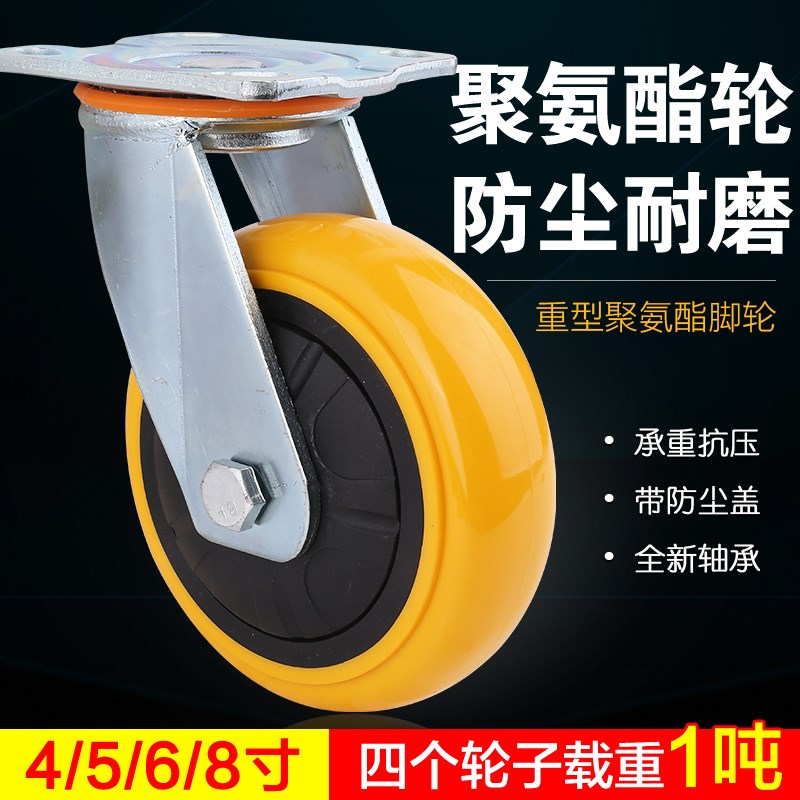 万向轮重型4568寸加厚静音聚氨酯带刹车定向滚轮平板推车脚轮轮子